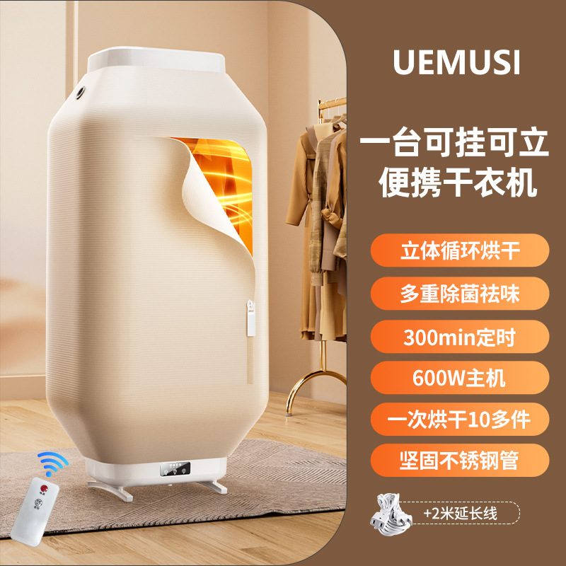 리모콘 걸이 및 스탠딩 겸용 의류 건조기 + 연장 코드