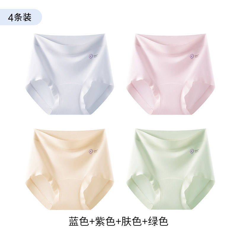 3-5 ピース 9A 抗菌延長クロッチシームレスハイウエストモーダル下着女性の純綿通気性三角ショーツ夏