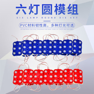 Factory Direct supply LED six-lamp injection module 5730/5050 luminous word module led lens injection mold