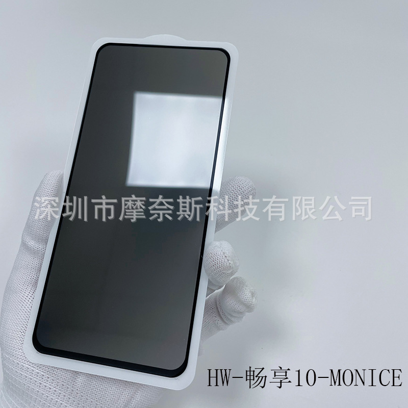 Adecuado para changxiang 60X/50Pro alta aluminio anti-estática pantalla de seda dos fuerte película changxiang 20se/10s esmerilado anti-pío película