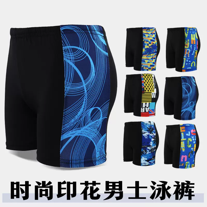 泳裤男加肥平角短裤宽松拼色速干成人游泳裤泡温泉男士防走光