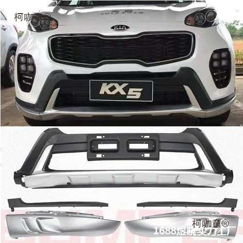 起亚原厂包围保险杠KX516款套件保险杠前后适用18护杠改装麦太保