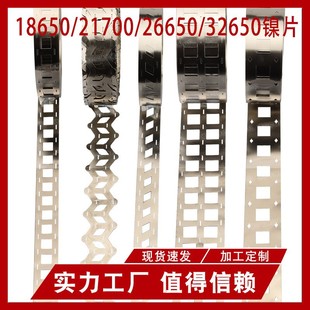 Dongguan Fuyu New Energy Technology Co., Ltd. Customized Product Nickel Belt Bracket Heat Shrinkable Epoxy Board Highland Barley Paper