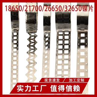 东莞拂羽新能源科技有限公司定制产品镍带支架热缩通环氧板青稞纸