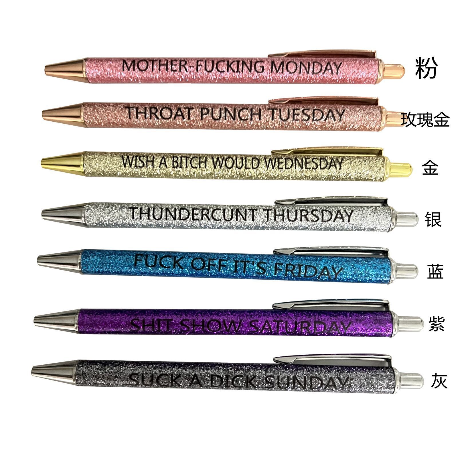 FunnyPens 7pcs 有趣的笔 星期主题七支笔搞怪F*ck文字圆珠笔套装