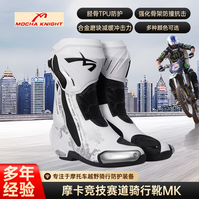 Mocha Mocha Knight Motorcycle Racing Track Boots Rally Boots Men's and Women's Motorcycle Shoes Breathable and Anti-Fall