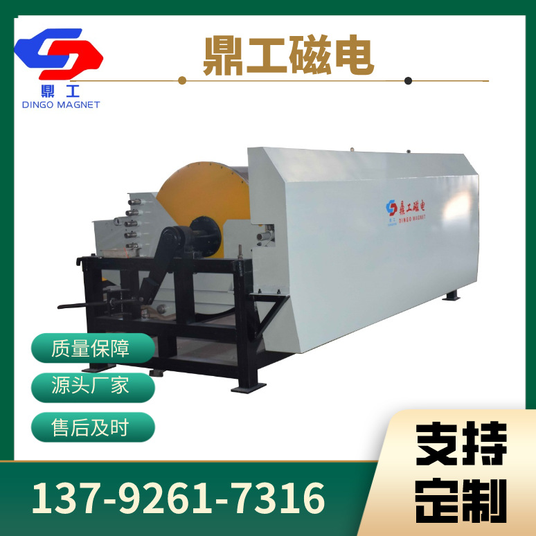 【精选磁选机】精矿除铁用湿式磁选机 处理量大回收率高