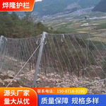 云南被动边坡防护网拦石网山体落石拦截网矿山滑坡落石主动防护网