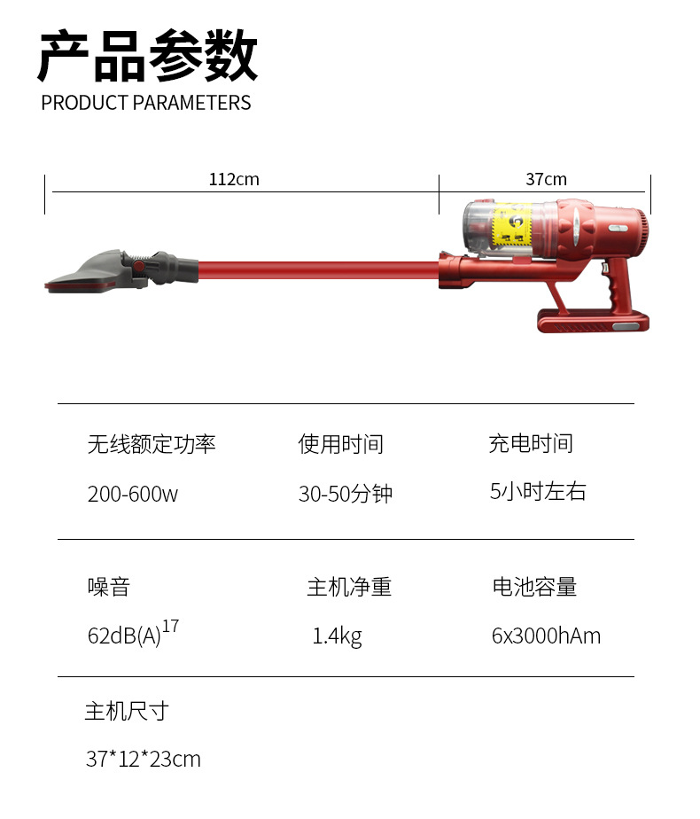 吸尘器详情页_19