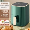【Touch screen adjustable temperature】Green 12.6L+Non-stick pan+Free smoke