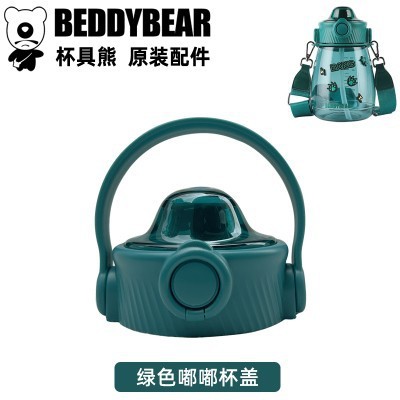 Cup Bear Accessories Dudu Bucket Thermos Cup Plastic Cup Large Capacity Water Cup Straw Cup Lid Leak-proof Ring Handle
