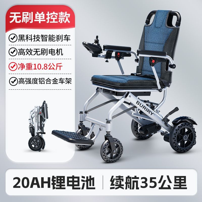 Disabled/Elderly, Other Auto Parts and Accessories - single-control-brushless-20ah-lithium-battery