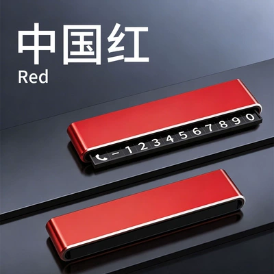 Nömrəli dayanma kartı with sliding switch to hide - alloy-parking-number-plate-chinese-red