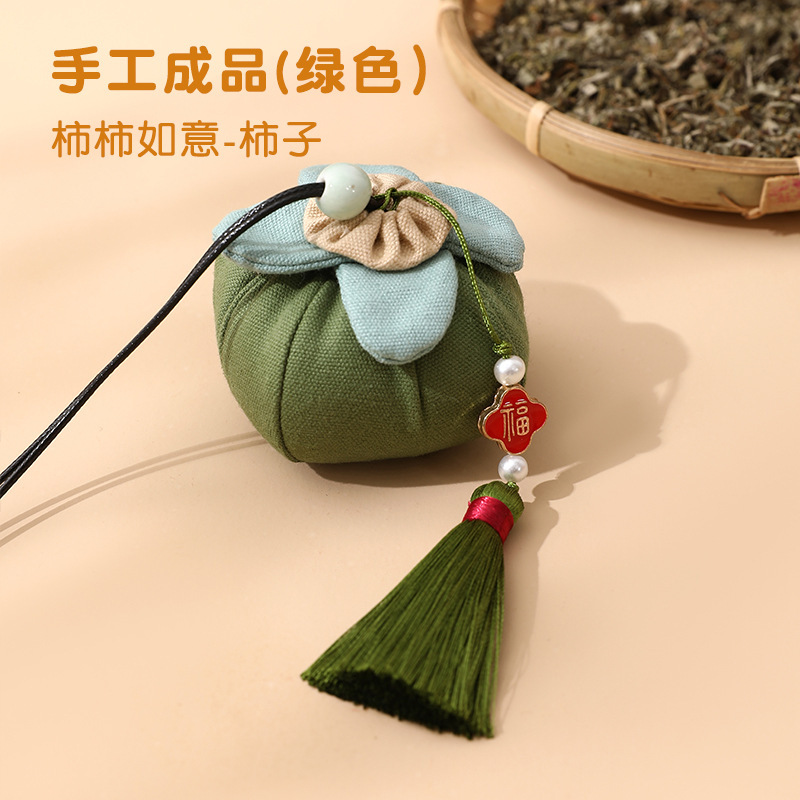 端午节香包香囊柿子diy手工材料包柿柿如意空袋艾草驱蚊礼品布袋|undefined