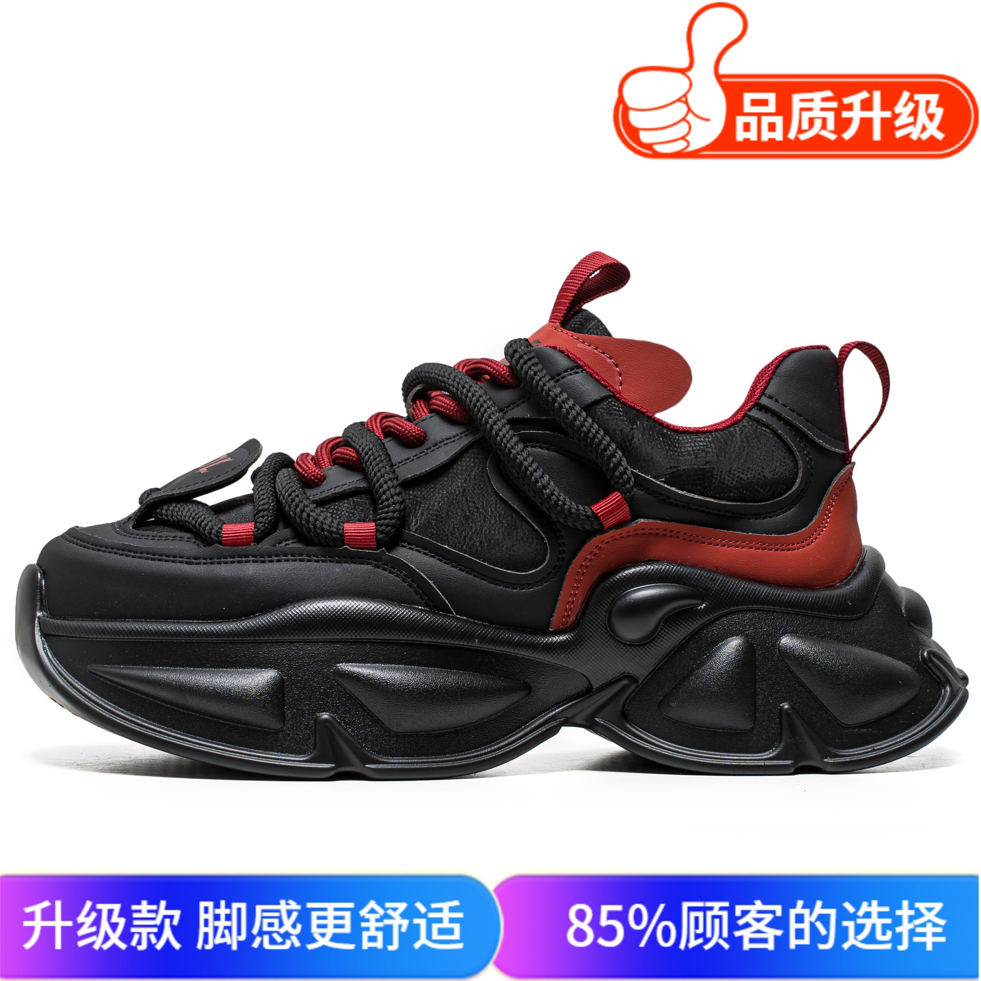 블랙과 레드 업그레이드 모델