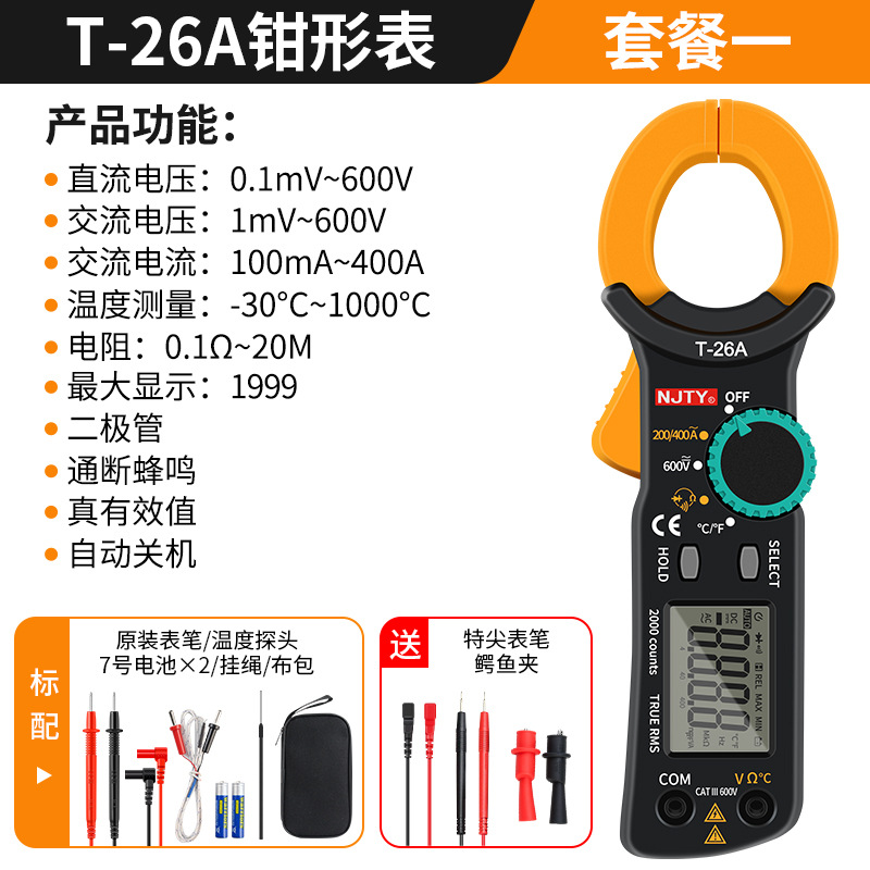 Tianyu 3266TA Pinza amperimétrica de alta precisión Pinza amperimétrica multímetro 3266TD 328D T-26B T-26A image 23