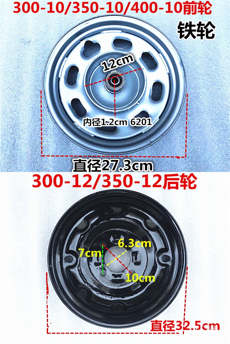 Electric Tricycle Steel Rims 300-12/300-10/400-12/2.75-14 Front Wheel Rear Wheel Oil-Filled Tricycle Hub