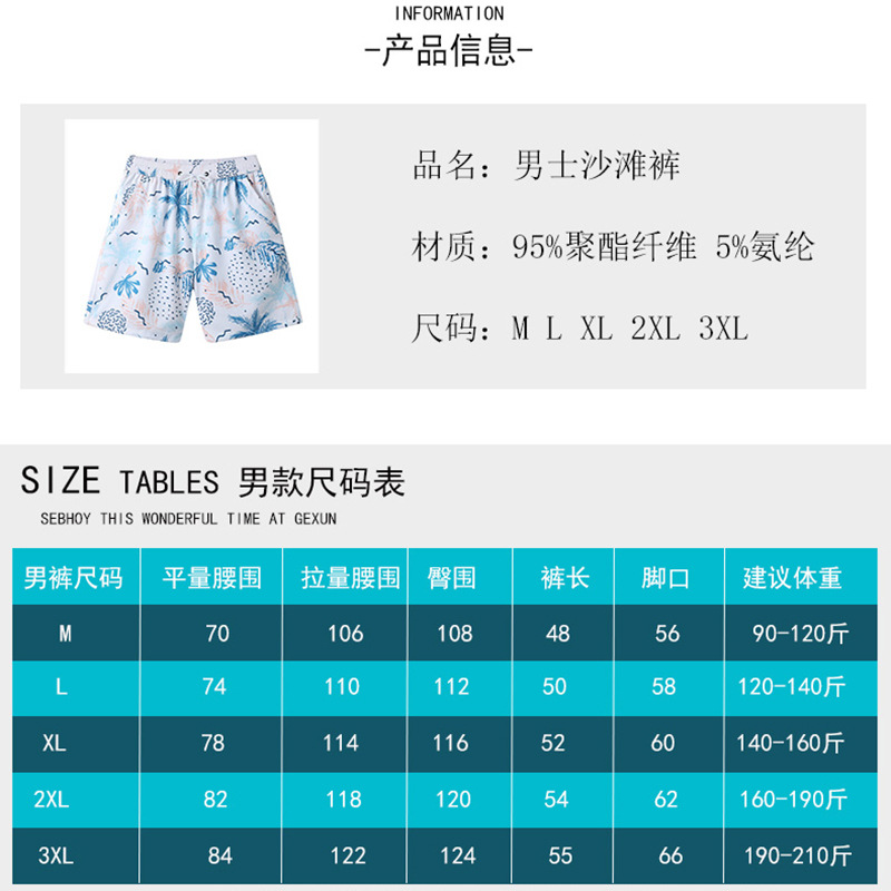 Pantalones de playa para hombres de surf natación rápida secado corto tela elástica para correr deporte impresión en el hogar pantalones de ropa de cama