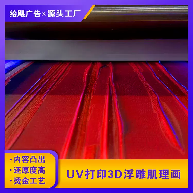 肌理画浮雕立体3d凹凸油画布无框画高清打印装饰画来图定制喷绘