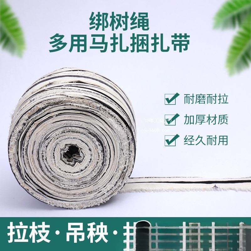 果树拉枝绳捆扎绳捆草绳彩色布条布带花布带园林包土球布条绳打包