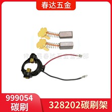 ����999054̼ˢ 328202̼ˢ��DS18DSAL DV18DSDL��늄ӹ������