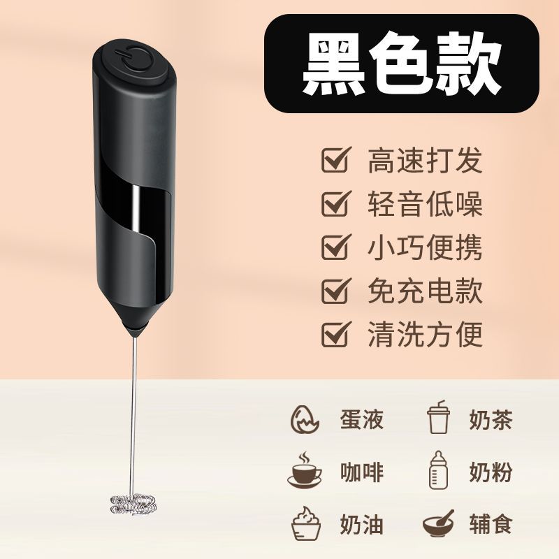 Mini espumador de leche de café eléctrico de mano transfronterizo, espumador de crema para hornear en el hogar, batidor inalámbrico, batidor