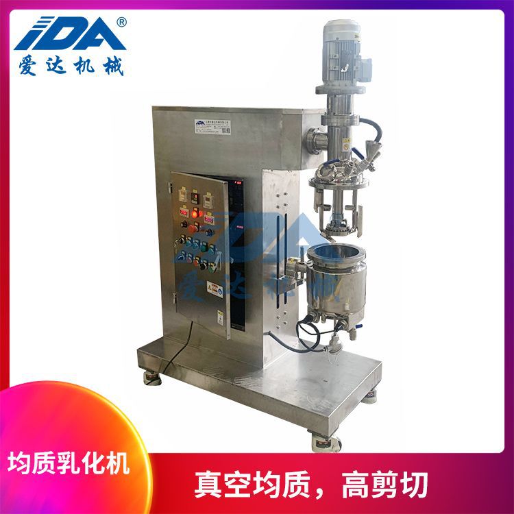 实验室真空均质乳化机 果酱日化牙膏面霜均质乳化机