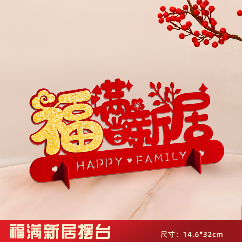 乔迁之喜红包新居进搬家入宅仪式用品专用红包袋入伙回礼封包大吉|undefined