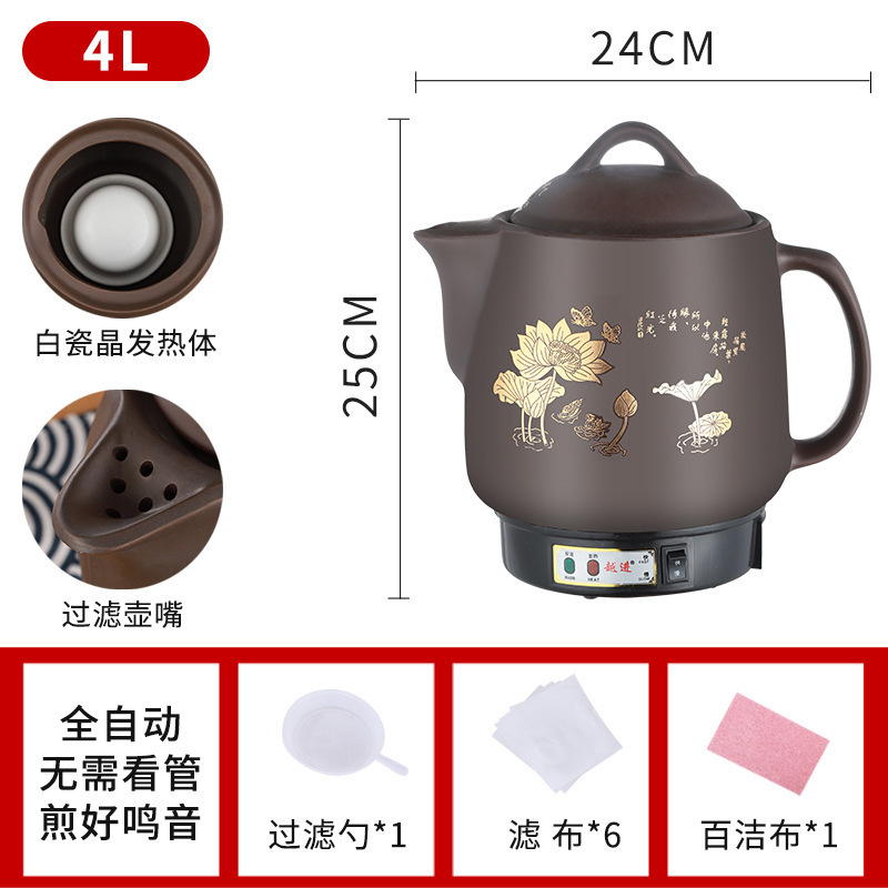 煎じ薬ポット、全自動煎じ薬ポット、家庭用大容量紫砂電気煎じ薬ポット、漢方薬ポット、プラグイン薬ポット|undefined