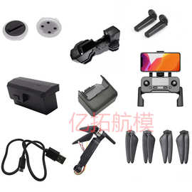 RC世季F11S 4KPRO无人机臂锂电池螺旋桨上下机壳遥控器原厂配件