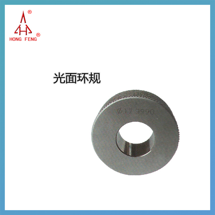 航空宏峰供应光滑极限环规光面环规，优惠请详聊