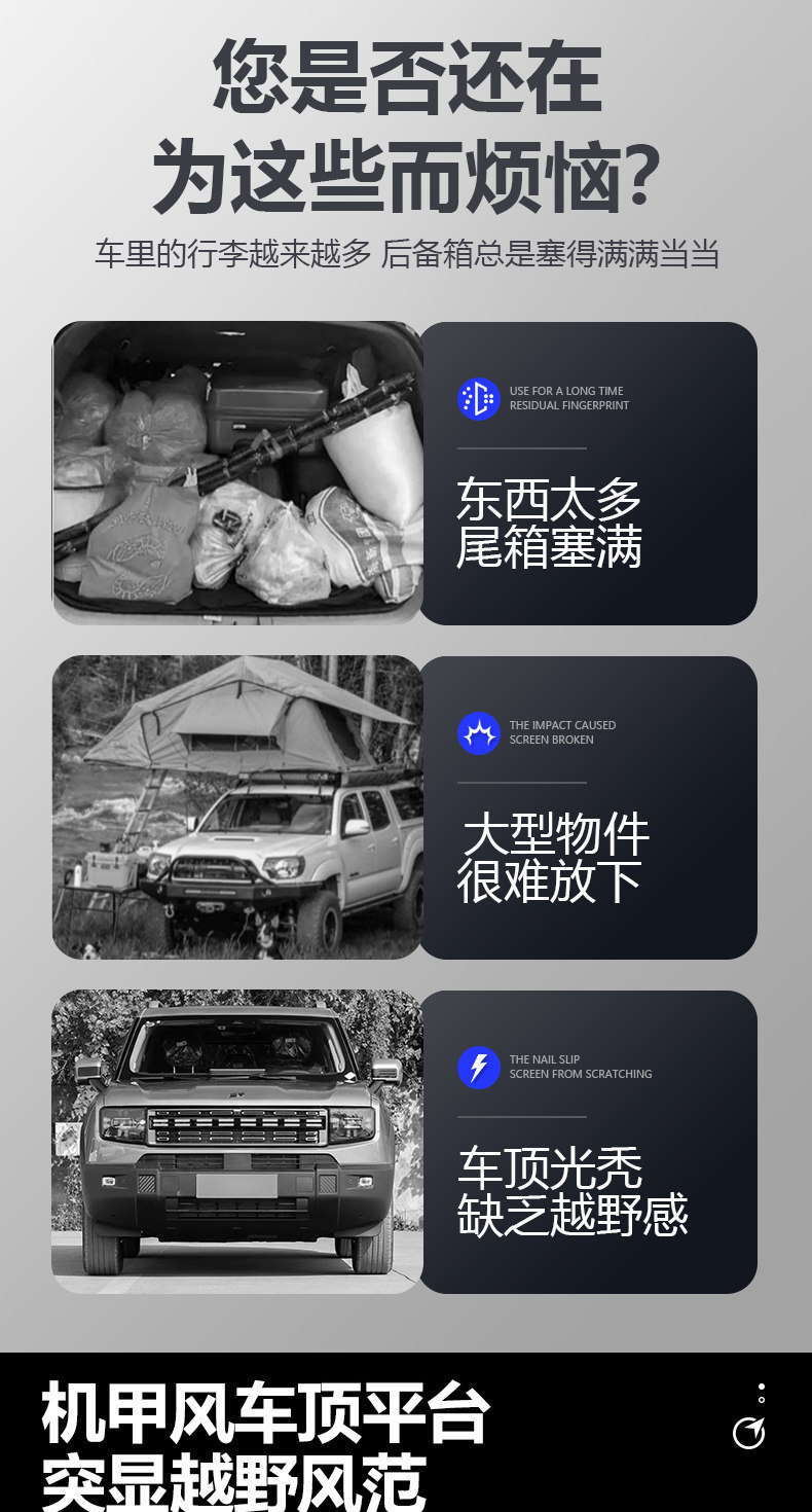 Jietu Shanhai T1 Traveler T2 Camping Car Roof Expansion Explorer Roof Rack Canopy Side Tent Ladder