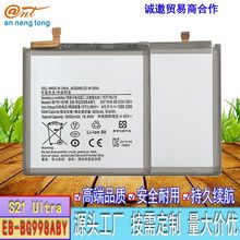 批发适用三星Samaung S21Ultra 5G手机EB-BG998ABY高容量内置电池