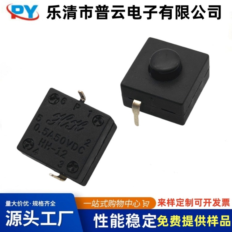 按钮开关手电筒开关1212按钮开关12*12*9斜对脚1开1关按钮开关