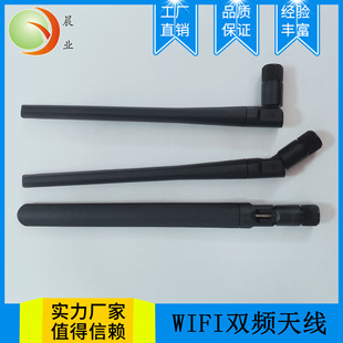 WiFi868/915/NB-IOT/3G/4G // WIFI/2.4G/5.8G/433/LRA FRP Antenna
