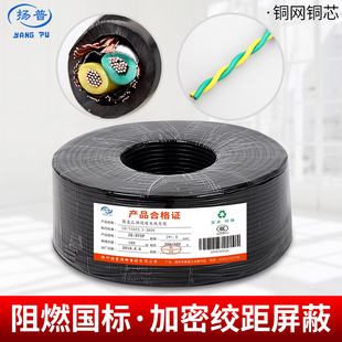National Standard Rs485 Communication Line Twisted Pair Shielded Line Rvsp2/4/6 Core 8 Control Signal Line Rvvsp Reinforced Twist Pitch