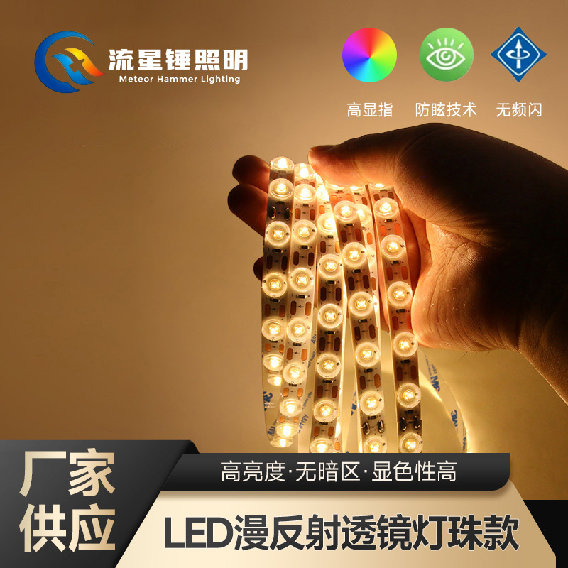 厂家直销10米无压降漫反射透镜灯带24V低压一灯一剪12mm宽led灯带