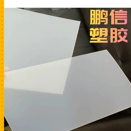 PP塑料片;PVC塑料片;PVC塑料板