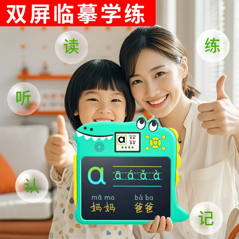 全能学练机儿童液晶智能画板双屏语数英全科学练机手写电子学习机
