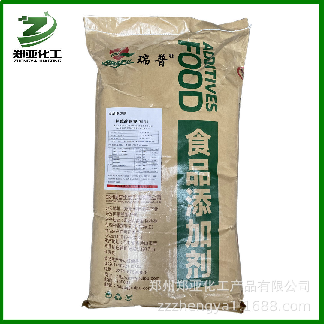 供应食品柠檬酸铁铵 食品营养强化剂