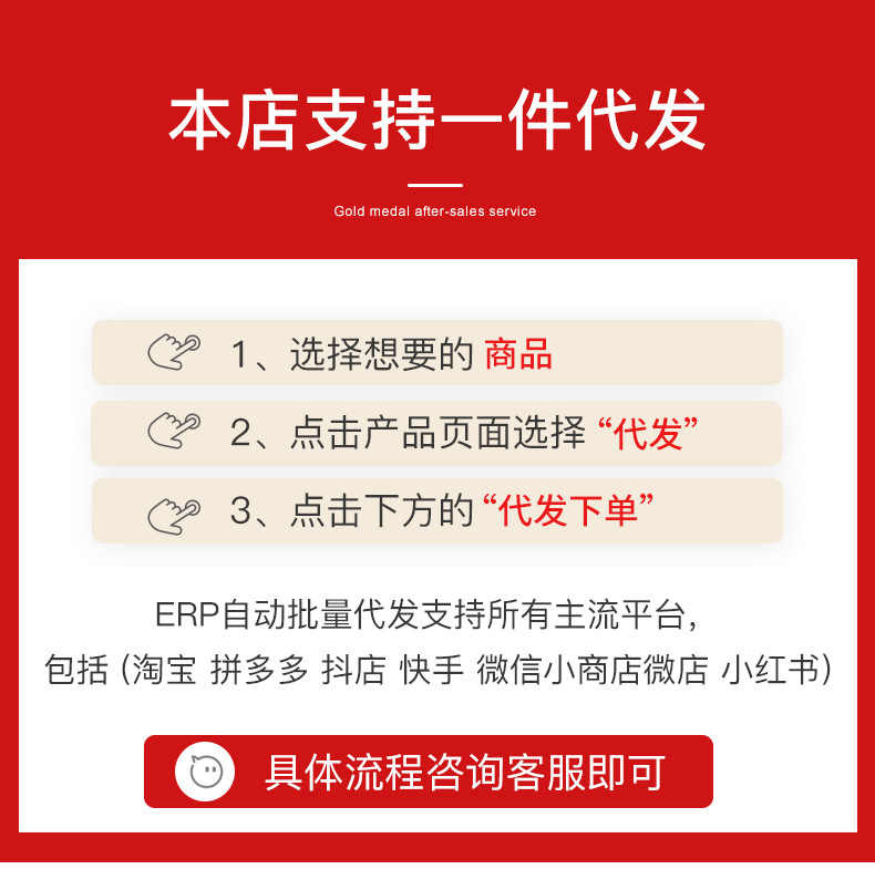 1688详情模版_01