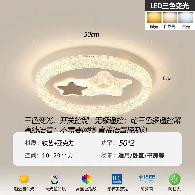 Star diamond five-star 50cm-100 watts three colors