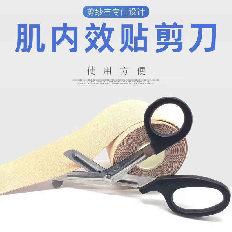 Tijeras de adhesión muscular tijeras de acero inoxidable tijeras de codo tijeras de adhesión muscular tijeras de adhesión intramuscular tijeras transfronterizas tijeras de teflón tijeras de vendaje tijeras