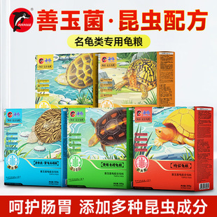 Dolphin-Colored Insect Turtle Food, Turtle Food for Red-Eared Sliders, Turtle Food for Yellow-Eared Sliders, Special Food for Red-Eared Sliders