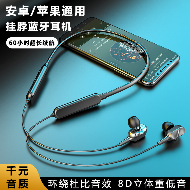 新款蓝牙5.0运动耳机  颈挂脖式双耳立体超长待机 无线双动圈耳机|ms