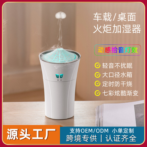New car humidifier household torch shape colorful sound pickup atmosphere light air purification aromatherapy humidifier