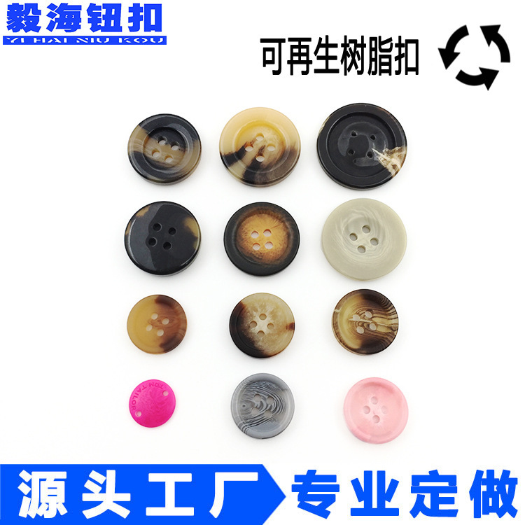 Factory wholesale RCS Green recycled resin button renewable recycling material pattern plastic button button