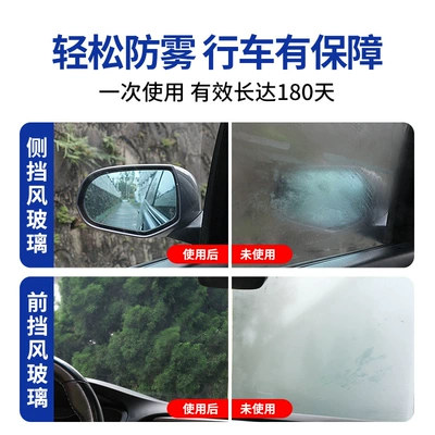 Anti-Fogging Agent Car Windshield: Automotive glass defogging agent