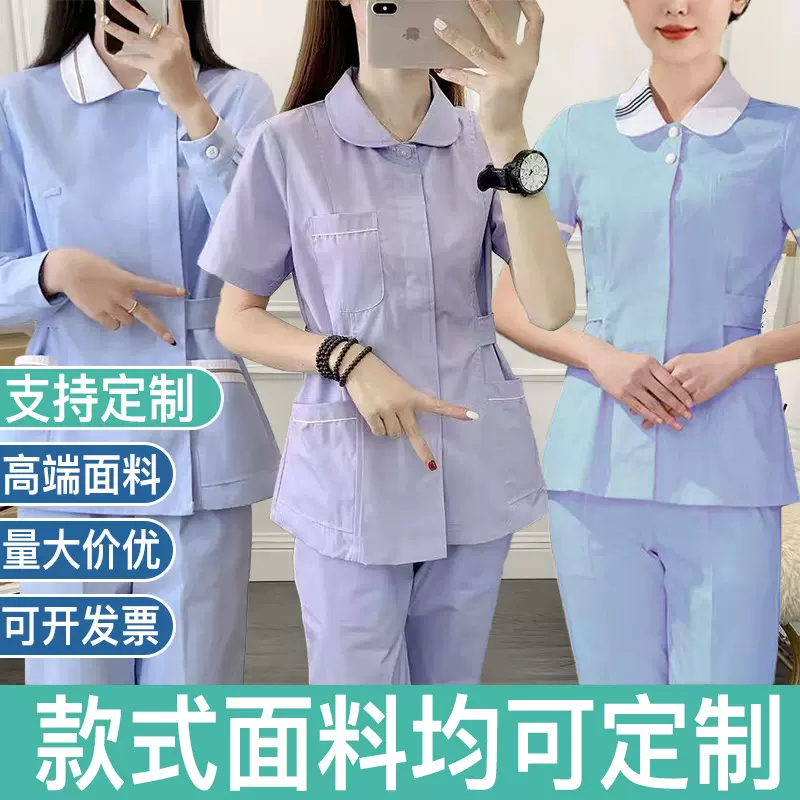 定制高端护士服女短袖分体套装长袖美容师医院月子中心大褂工作服