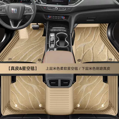 Buick Lacrosse Regal Yinglang Envision – Ayaqaltılar (Kovriklər) - remark-model-year-real-leather-beige-beige-starry-sky-blanket
